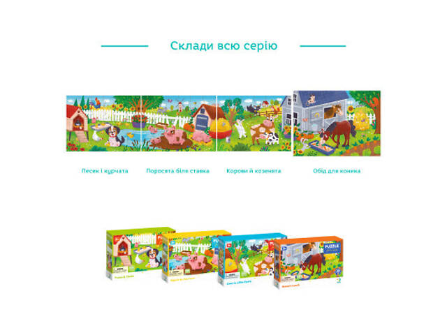 Пазл DoDo Обід для коня, 30 елементів (300684) - Фото 6