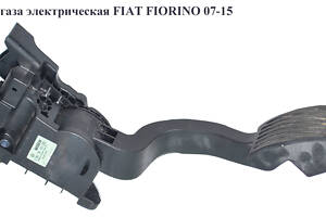 Педаль газу електро FIAT FIORINO 07-15 (ФІАТ ФІОРІНО) (0280755105, 51892464)