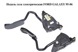 Педаль газа электрическая   FORD GALAXY 95-06 (ФОРД ГАЛАКСИ) (7M3723507A, YM219F836EB)