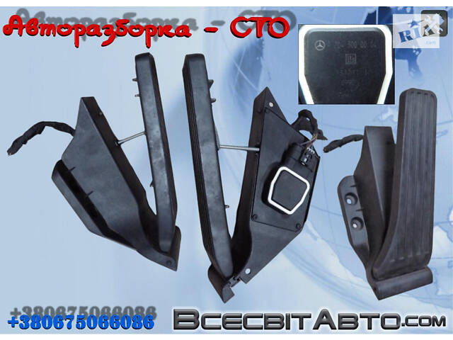 Педаль газа электрическая пластик акселератор потенциометр A2043000004 ...