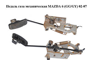 Педаль газа механическая MAZDA 6 (GG/GY) 02-07 (GJ6F-41-600, GJ6F41600)