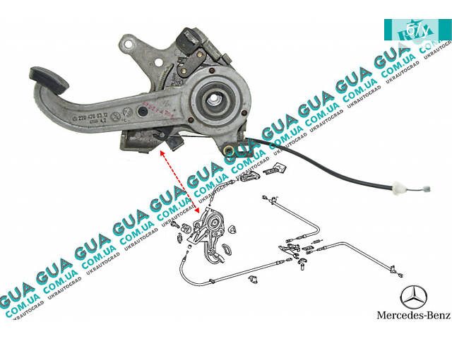 Педаль стояночного тормоза 2204200312 Mercedes / МЕРСЕДЕС E-CLASS 1995- / Е-КЛАСС
