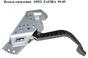 Педаль зчеплення OPEL ZAFIRA 99-05 (ОПЕЛЬ ЗАФІРА) (90581106)