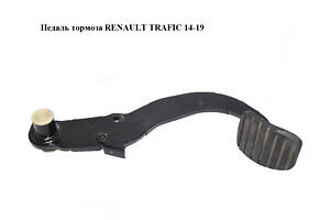 Педаль тормоза RENAULT TRAFIC 14-19 (РЕНО ТРАФИК) (465016415R)