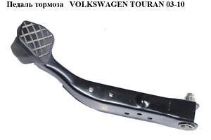 Педаль тормоза VOLKSWAGEN TOURAN 03-10 (ФОЛЬКСВАГЕН ТАУРАН) (1T1721142D)