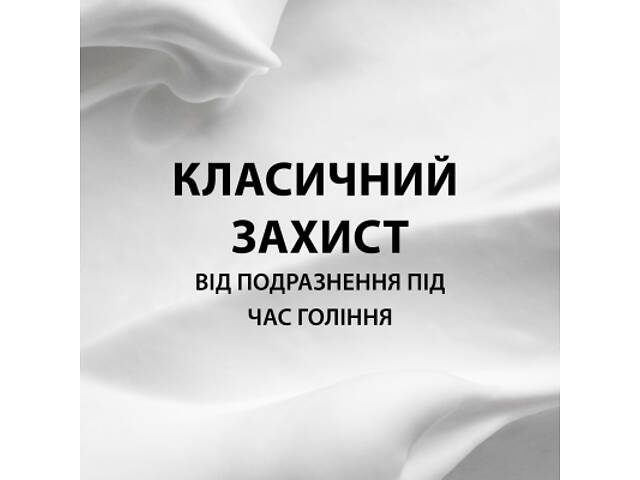 Піна для гоління Gillette Classic 200 мл (3014260228668) - Фото 3