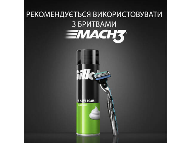 Піна для гоління Gillette Classic Лайм 200 мл (3014260228675) - Фото 7