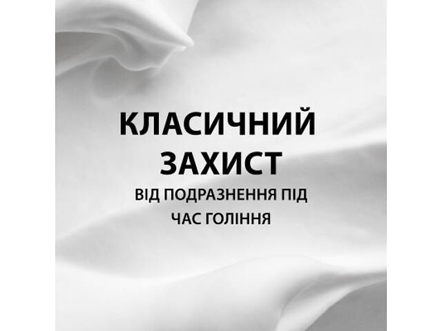 Піна для гоління Gillette Classic Sensitive 200 мл (3014260228682) - Фото 2