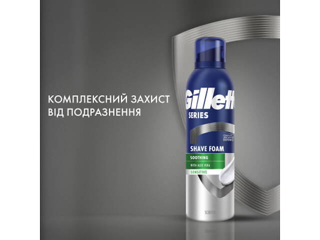 Піна для гоління Gillette Series Для чутливої шкіри з алое вера 200 мл (8001090870926) - Фото 7