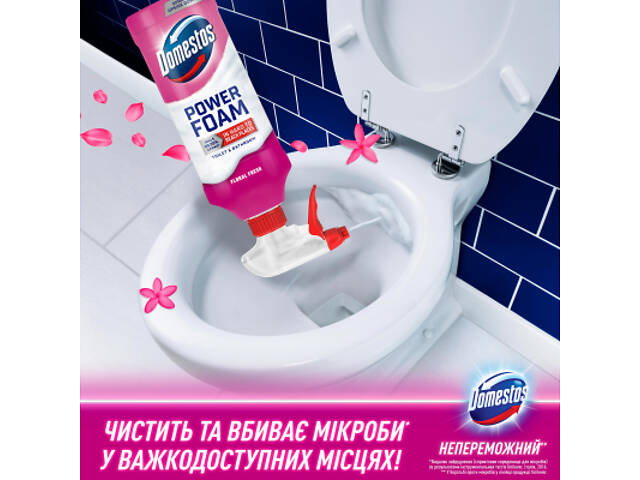 Піна для чищення ванн Domestos Power Foam Для чищення унітазу та ванної Квіткова свіжість 435 мл (8720182796424) - Фото 5