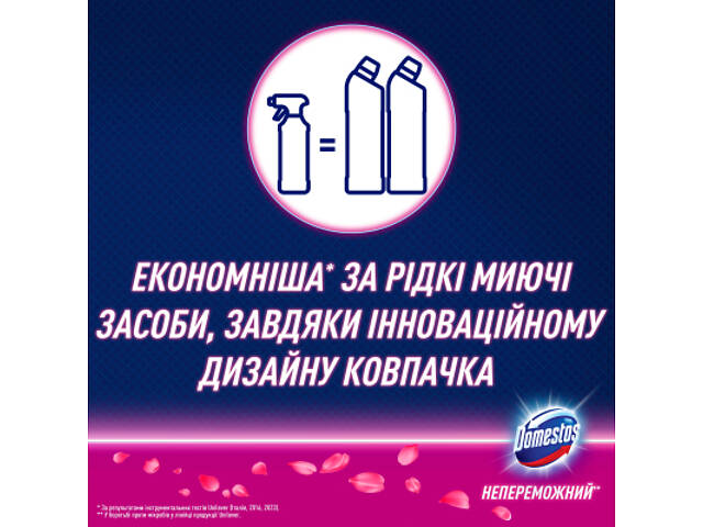 Піна для чищення ванн Domestos Power Foam Для чищення унітазу та ванної Квіткова свіжість 435 мл (8720182796424) - Фото 6