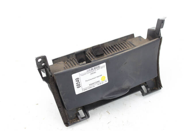 Пепельница черная Toyota Corolla E15 2007-2013 5544012260