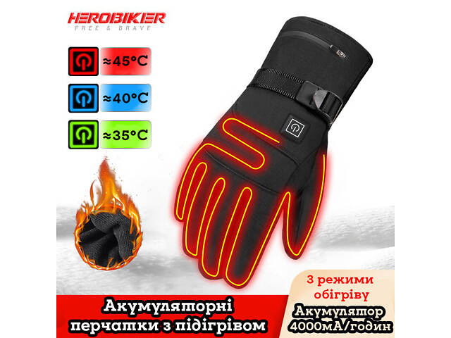 Рукавиці з підігрівом на акумуляторах Herobiker A2, 3 режими, 4000мА/год, 45 градусів до 5 годин, розмір L - Фото 1