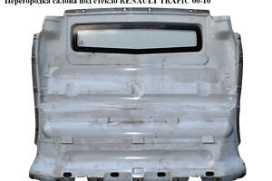 Перегородка салона под стекло RENAULT TRAFIC 00-10 (РЕНО ТРАФИК) (7782411932, 8210001236)