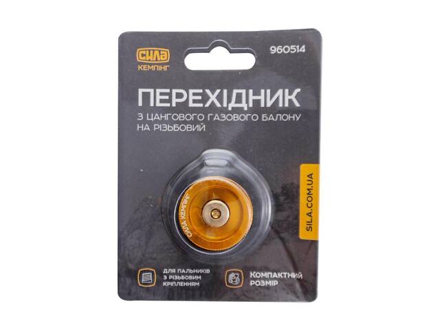 Перехідник Сила з цангового балона газового на різь (960514) - Фото 3