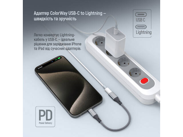 Перехідник USB-C M to Lightning F 0.17m gray ColorWay (CW-AD-CL) - Фото 6