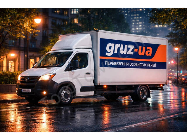 Перевезення особистих речей - Фото 1