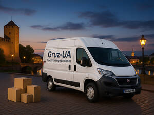 Перевезти речі, вантажні перевезення