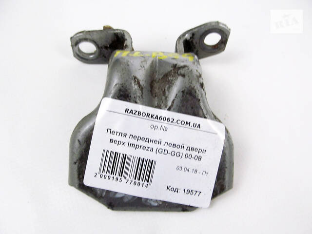 Петля двери передней левой верх Subaru Impreza (GD-GG) 2000-2007