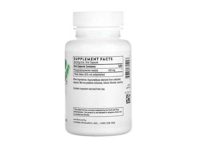 Фосфатидилсерин - 60 капсул - Фото 2