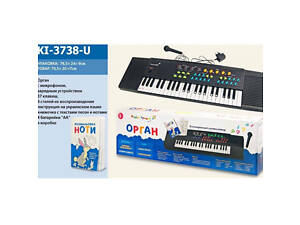 Пианино синтезатор с микрофоном орган PL-3738-U