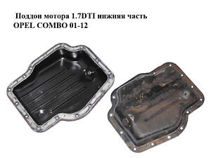 Поддон мотора 1.7DTI нижняя часть OPEL COMBO 01-12 (ОПЕЛЬ КОМБО 02-) (97185834, 98020764)