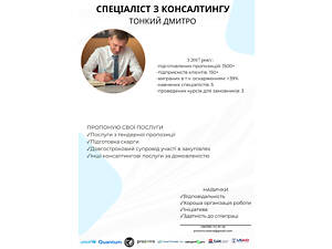 Подготовка документов для тендера Прозорро Prozorro