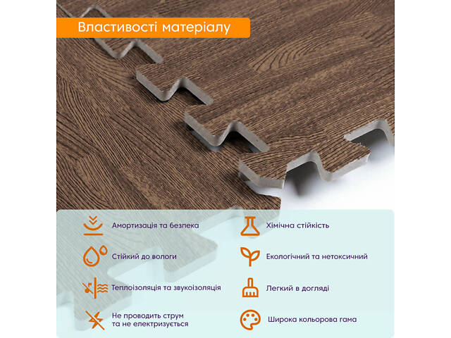 Підлога пазл - модульне підлогове покриття 600x600x10мм Коричневе дерево (МР6) SW-00000204 - Фото 4
