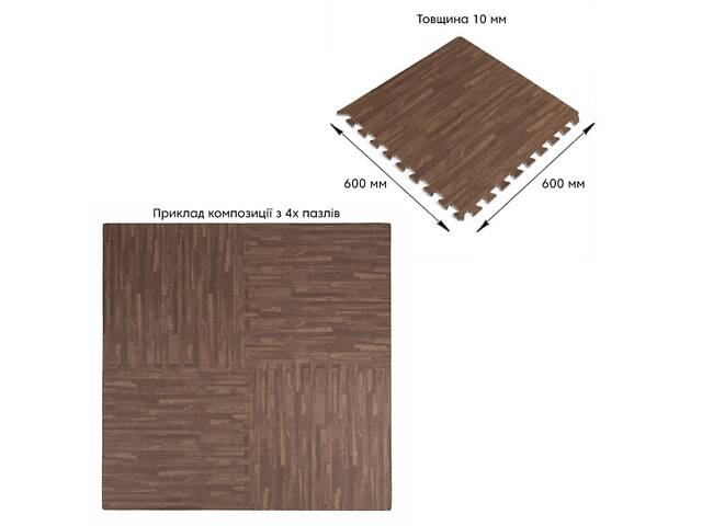 Підлога пазл - модульне підлогове покриття 600x600x10мм Коричневе дерево (МР6) SW-00000204 - Фото 2