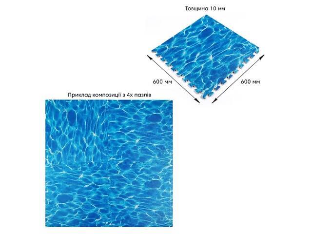 Підлога пазл - модульне підлогове покриття 600x600x10мм Океан (МР5) SW-00000141 - Фото 2