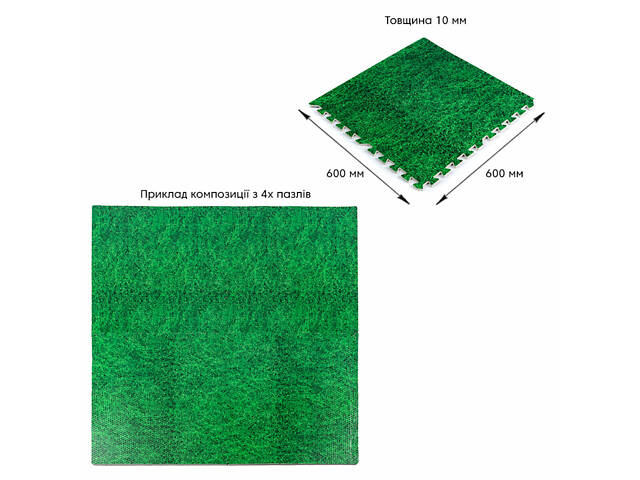 Підлога пазл - модульне підлогове покриття 600x600x10мм Зелена трава (МР4) SW-00000153 - Фото 2
