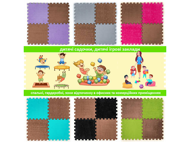 Підлога-пазл плюшевий 30х30х1см Коричневий (D) SW-00002082 - Фото 7