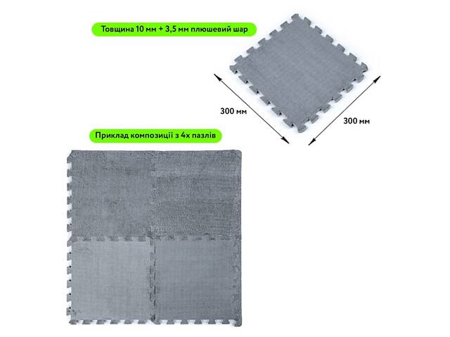Підлога-пазл плюшевий 30х30х1см Світло-сірий (D) SW-00002080 - Фото 2