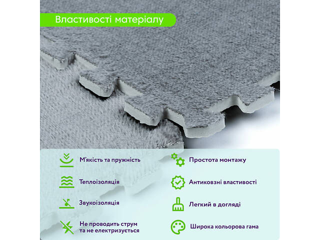 Підлога-пазл плюшевий 30х30х1см Світло-сірий (D) SW-00002080 - Фото 4