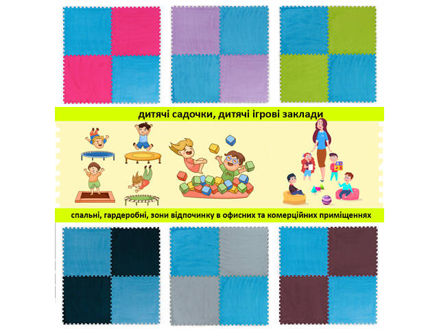 Підлога-пазл плюшевий 60х60х1см Блакитний (D) SW-00002091 - Фото 7