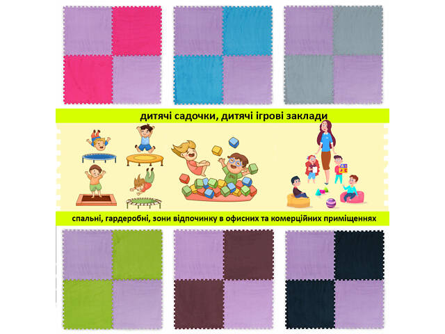 Підлога-пазл плюшевий 60х60х1см Фіолетовий (D) SW-00002087 - Фото 7