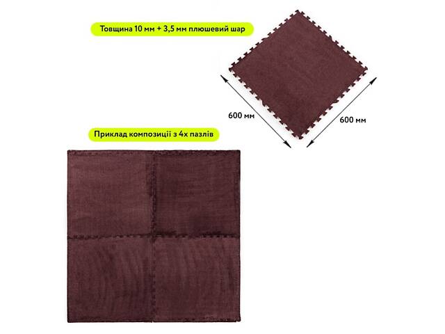 Пол-пазл плюшевый 60х60х1см Коричневый (D) SW-00002083 - Фото 14