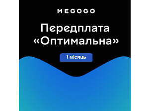 підписка megogo оптимальна 1 місяць