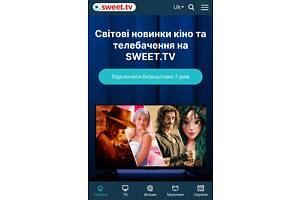 підписка sweet tv 6 місяців на 5 пристроїв за 300грн