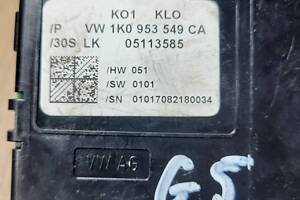 Подрулевой блок Skoda a5 1k0953549ca