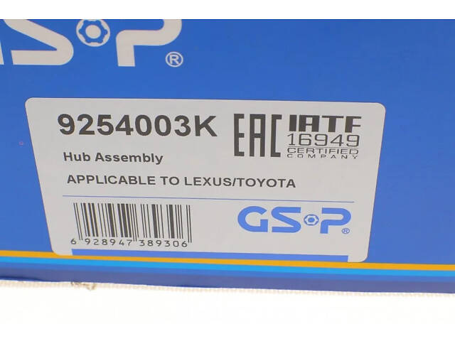 Подшипник ступицы (комплект) GSP 9254003K GSP 9254003K Toyota Land Cruiser; Lexus GX 4357004011, 90366F0002, 4357060011 - Фото 11