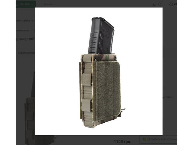 Подсумок универсальный одинарный под магазины АК / РПК Велкро Мультикам - Фото 1