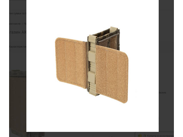 Подсумок универсальный одинарный под магазины АК / РПК Велкро Мультикам - Фото 5