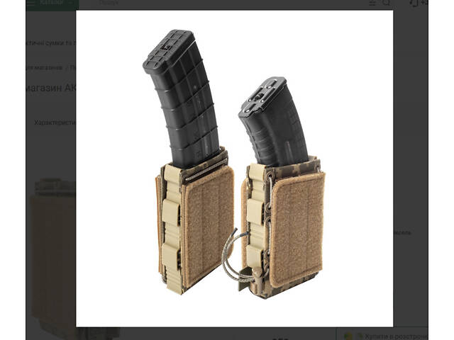 Подсумок универсальный одинарный под магазины АК / РПК Велкро Мультикам - Фото 9