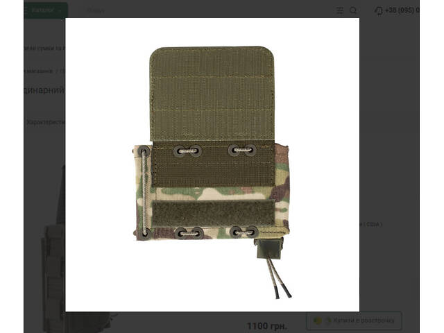 Подсумок универсальный одинарный под магазины АК / РПК Велкро Мультикам - Фото 11