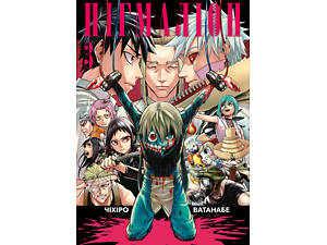 Пігмаліон. Том 3