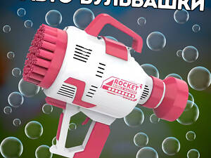 Пістолет для мильних бульбашок на акумуляторі, генератор мильних бульбашок, мильні бульбашки для дітей, рожевий