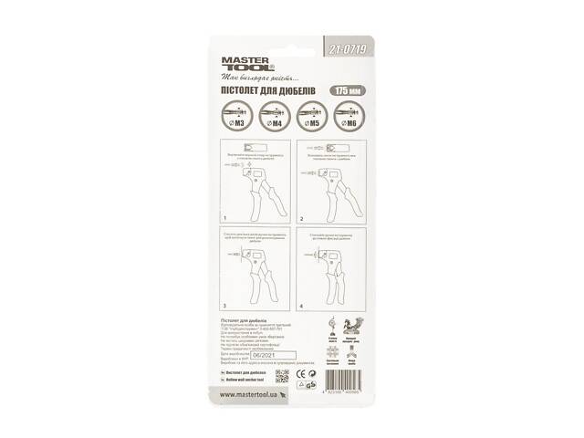 Пістолет для встановлення дюбелів Моллі MASTERTOOL ПРОФІ 175 мм М3-М6 21-0719 - Фото 7