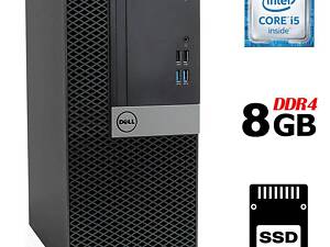 ПК Dell OptiPlex 7040 Tower/ i5-6500/ 8GB RAM/ 240GB SSD/ HD 530