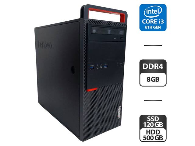 ПК Lenovo ThinkCentre M800 Tower/ i3-6100/ 8GB RAM/ 120GB SSD/ HD 530